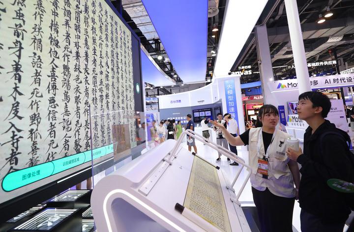Cina: conferenza mondiale sull’IA a Shanghai (1)